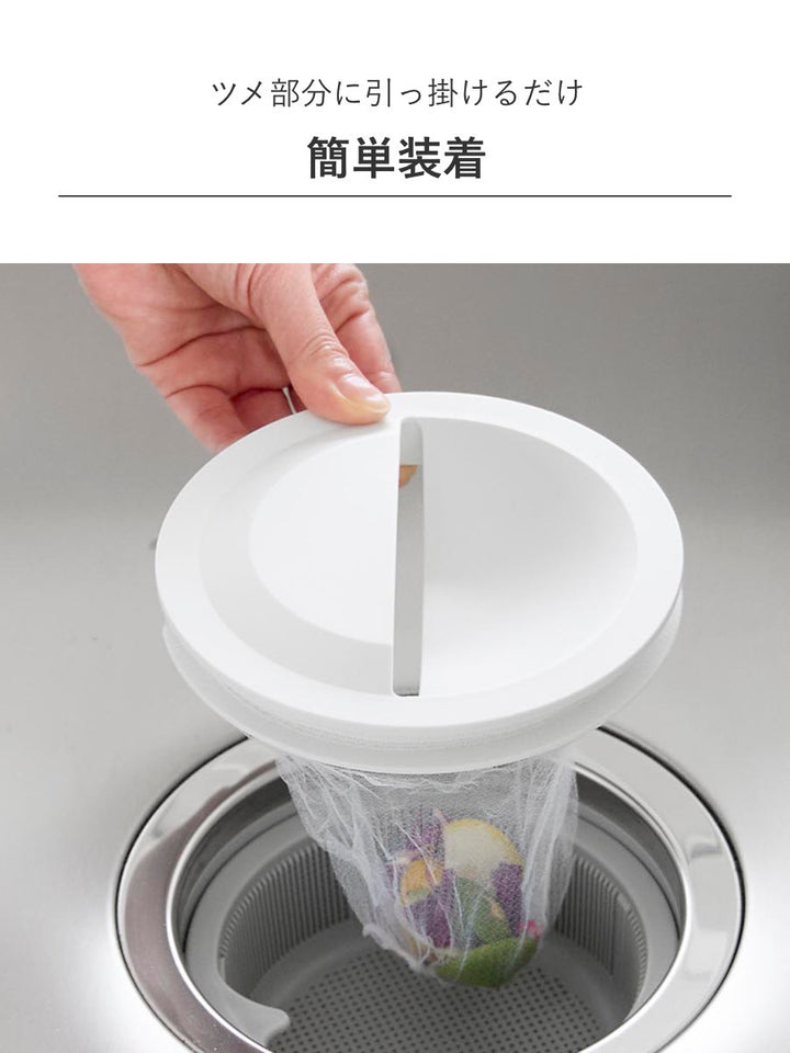 山崎実業tower水切りネットホルダー付き排水口カバータワー