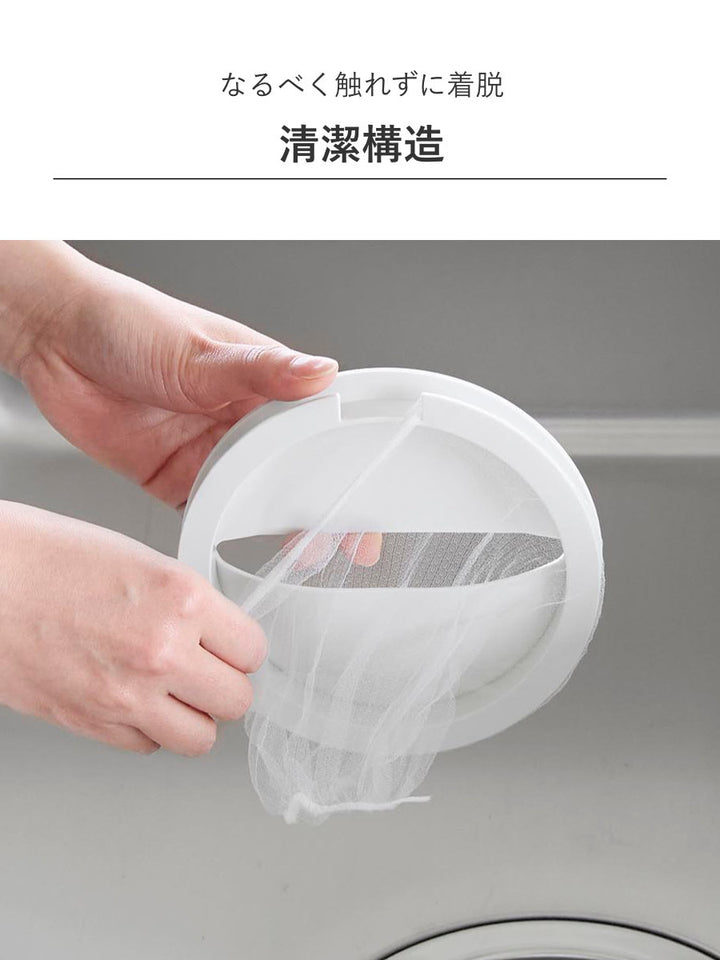 山崎実業tower水切りネットホルダー付き排水口カバータワー