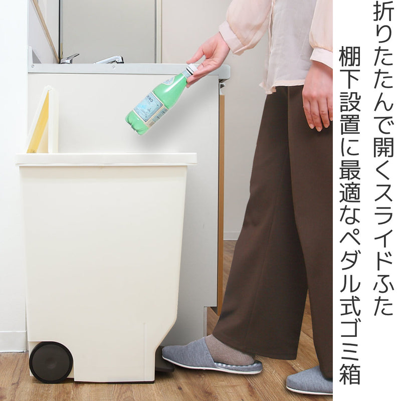 ゴミ箱 45L スライドペダルペール