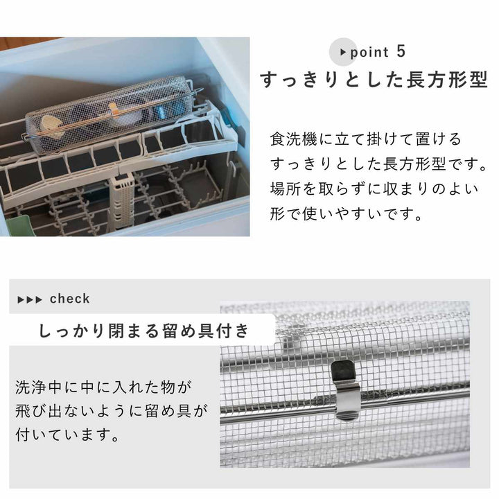 ビーワーススタイルすっきり暮らす食洗機カゴロングタイプ