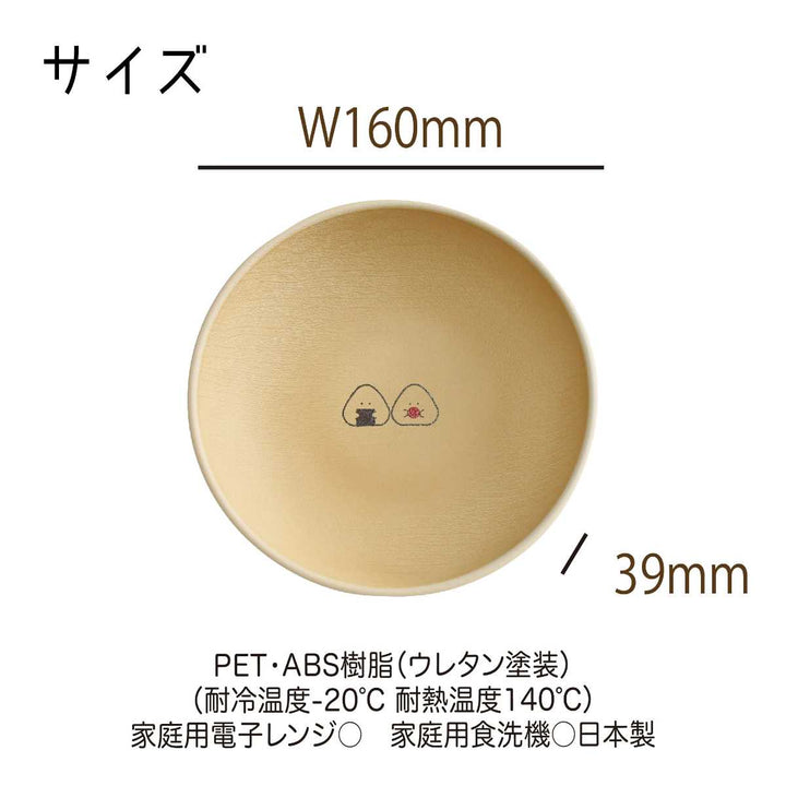 プレートぎゅっとおにぎりさんラウンドS