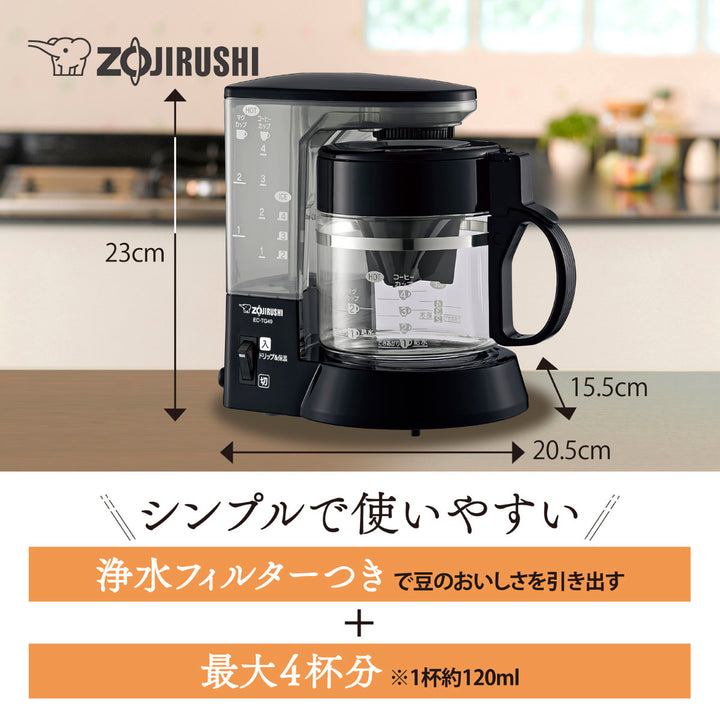 象印コーヒーメーカー540ml4カップ