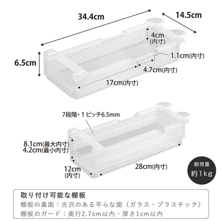 山崎実業tower冷蔵庫中棚下高さ調節ラックタワーＳ