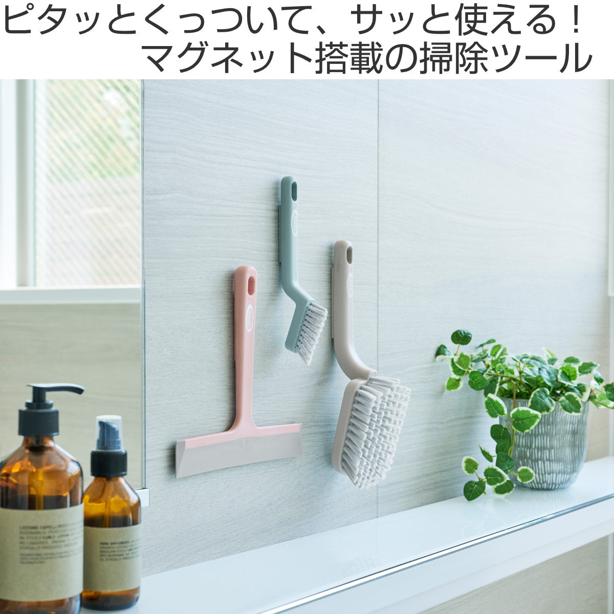 水切りワイパー Toffy マグネット スキージー 掃除ブラシ 結露取り 鏡