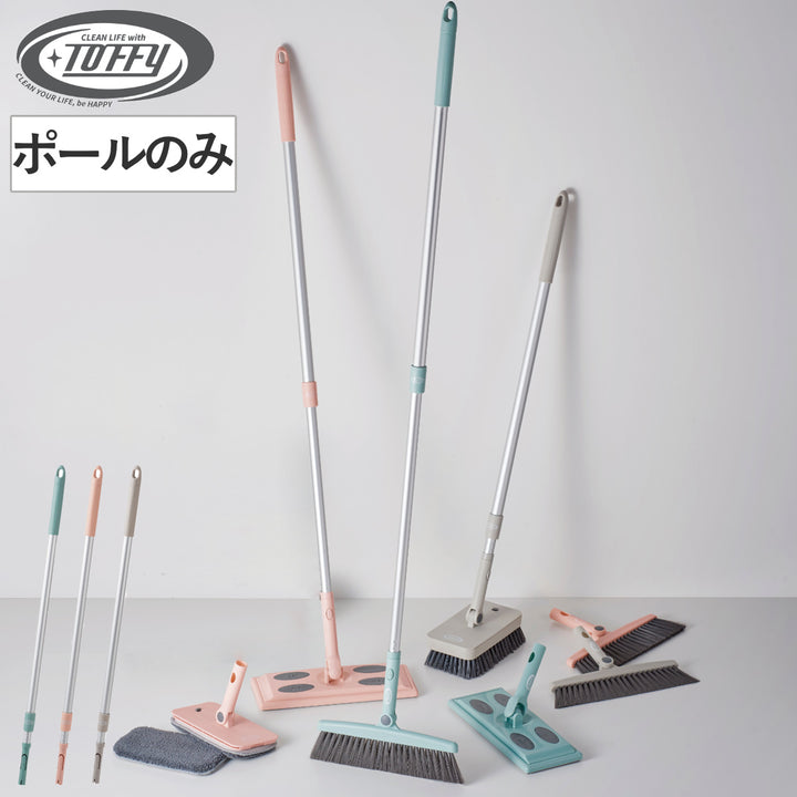 伸縮ポールToffyジョイント伸縮ポールフローリングワイパー伸縮ワンタッチ付け替え