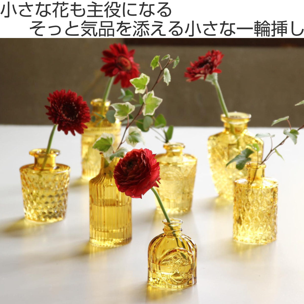 花瓶 プチフラワーベース アンバー – ハウジー