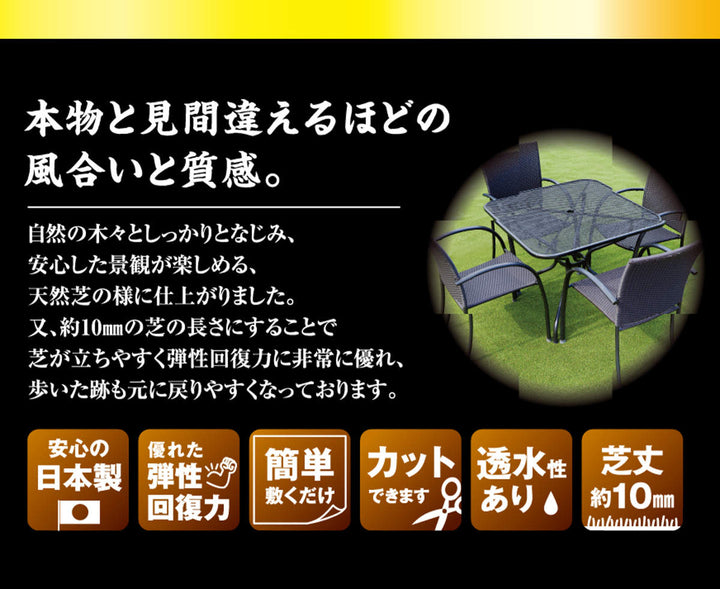 人工芝まるで天然芝91cm幅×10m巻