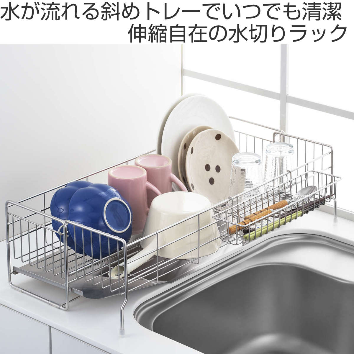 水切りラック シンクサイド 幅の広がる水切り 深型 奥行57cm – ハウジー