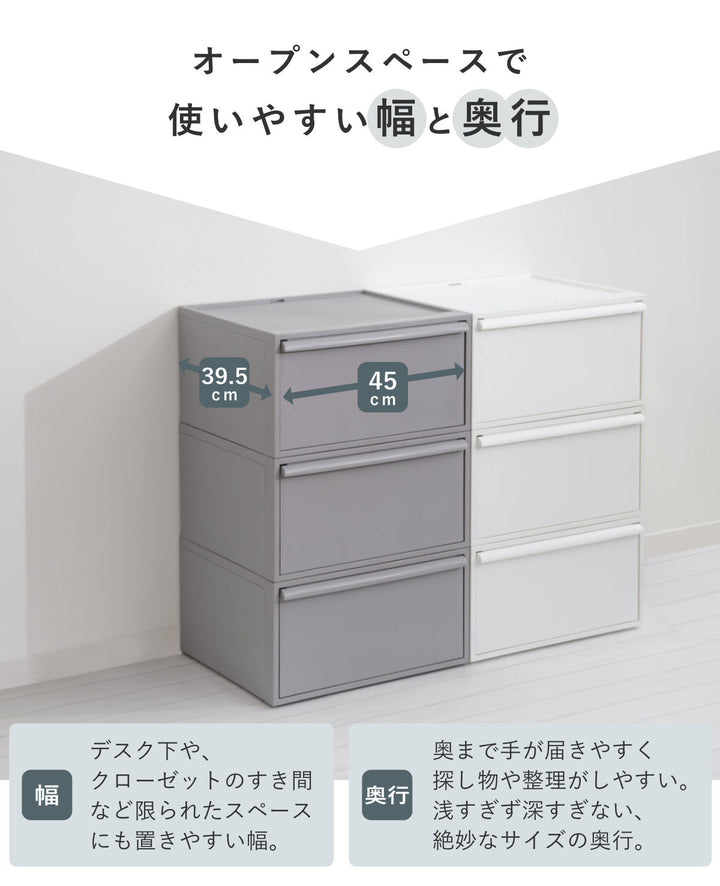 収納ケースクローゼットシステムワイド引き出しM幅45×奥行39.5×高さ24.7cm