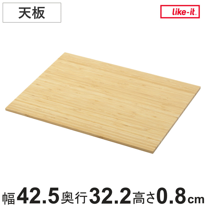天板ワイドクローゼットシステム竹製天板