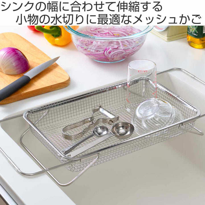 水切りかご水切りメッシュかごレギュラーleyeレイエ