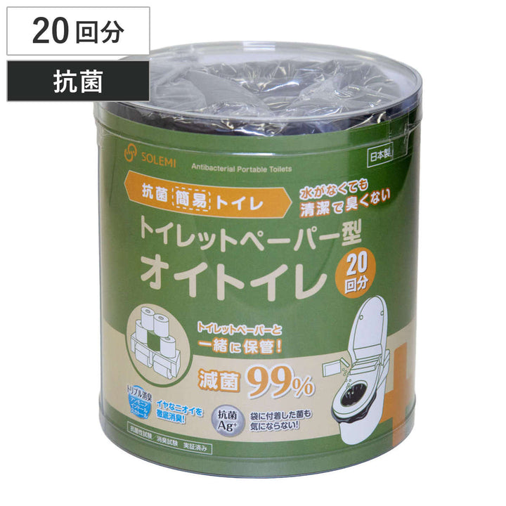 緊急トイレ抗菌簡易トイレトイレットペーパー型オイトイレ20回分