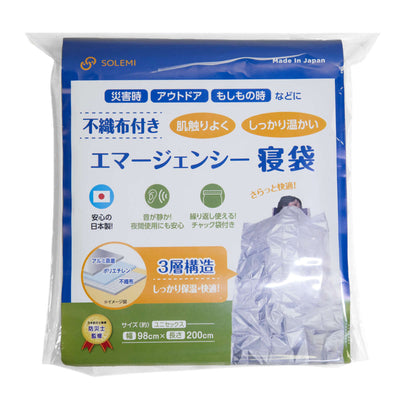 アルミ寝袋 エマージェンシー 寝袋 防災 緊急時 静音