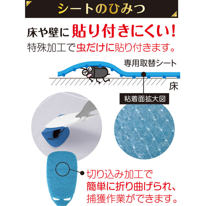 虫キャッチペタッとmushimon本体取替えシート2枚付き害虫駆除