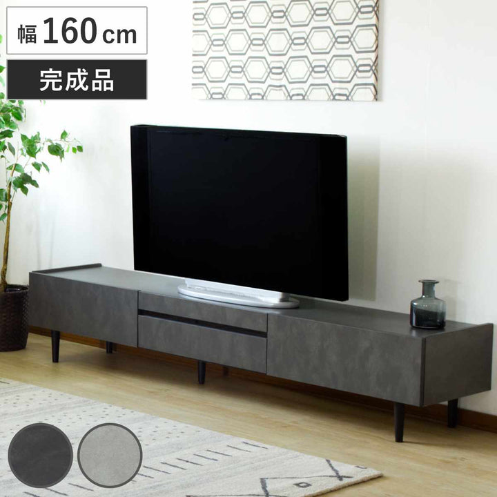 テレビ台幅160cmオールメラミン脚付きリモコンOK完成品