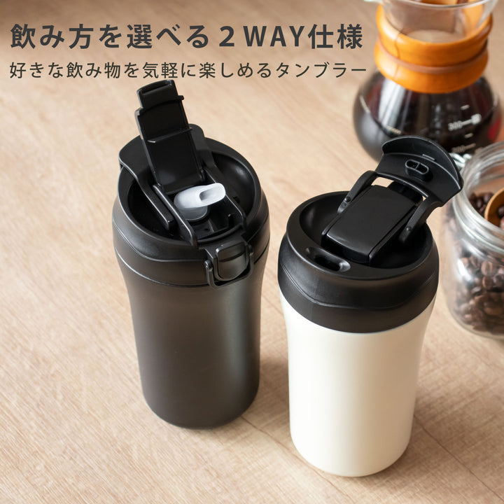 水筒400mlDRINKIT2Wayステンレスタンブラー