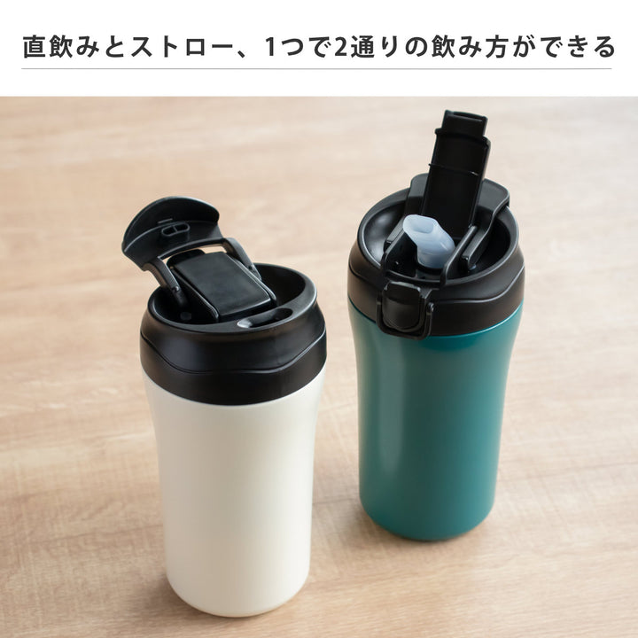 水筒400mlDRINKIT2Wayステンレスタンブラー