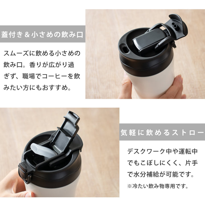 水筒400mlDRINKIT2Wayステンレスタンブラー