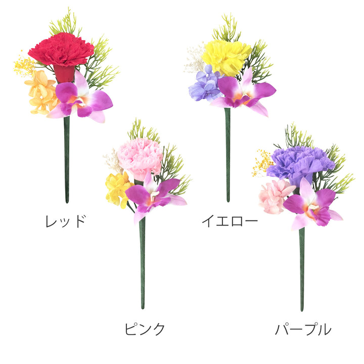 仏花供え花ミニ仏花想花
