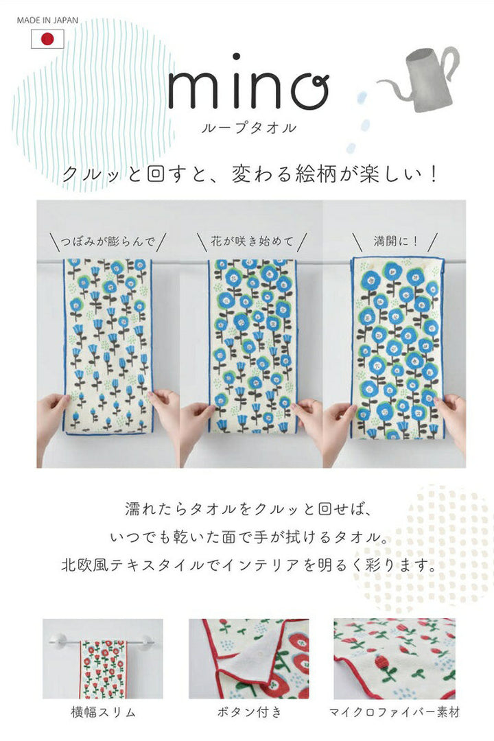 ハンドタオルフラワーループタオルminoLOOPTOWEL