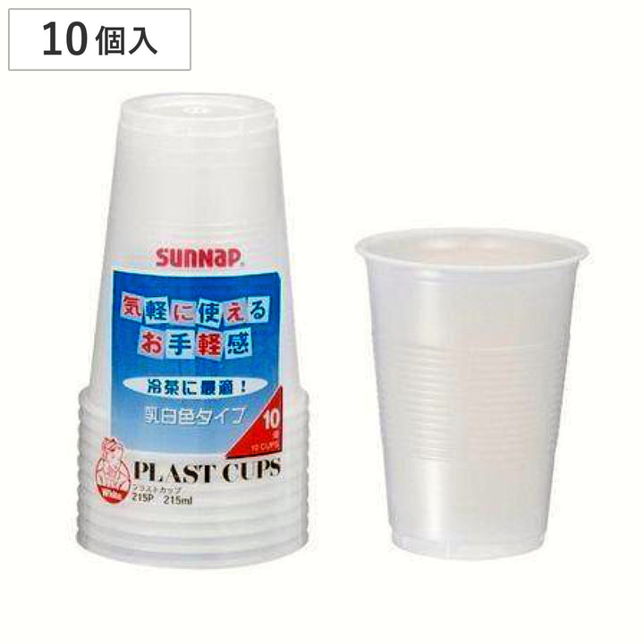 プラカップ215ml10個入プラストカップ