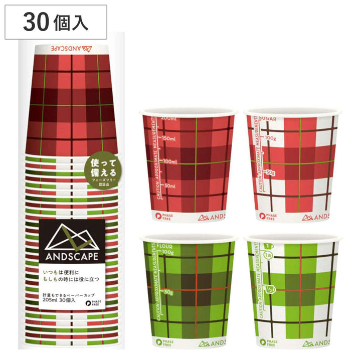 紙コップ205ml30個入計量もできるペーパーカップチェック4柄アソート