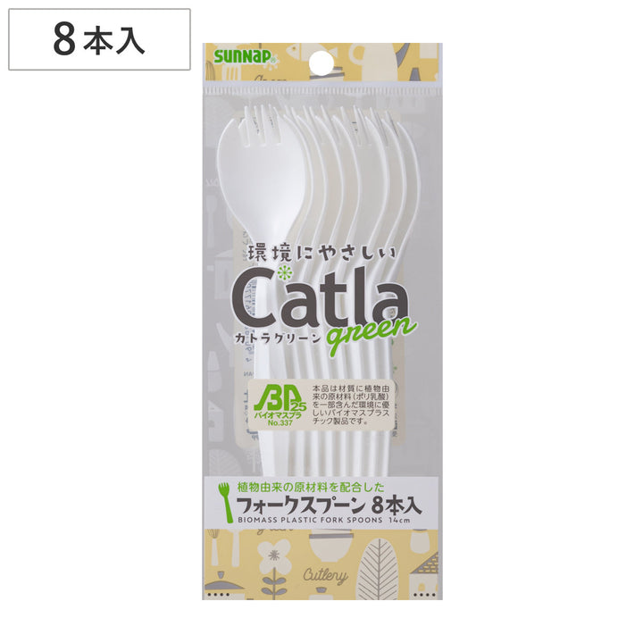 バイオマスプラフォークスプーン8本入14cm