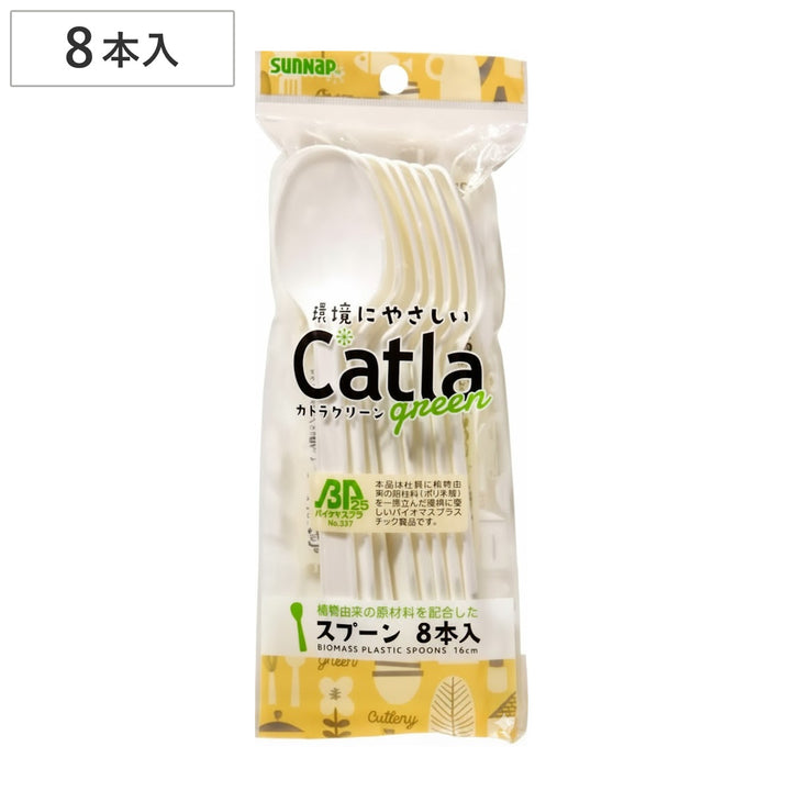 バイオマスプラスプーン8本入16cm