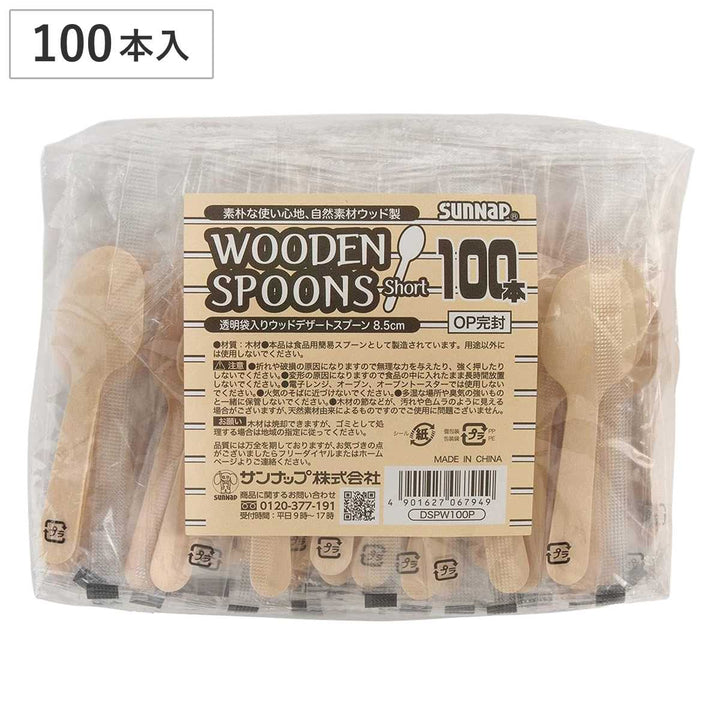 ウッドデザートスプーン8.5cm100本入