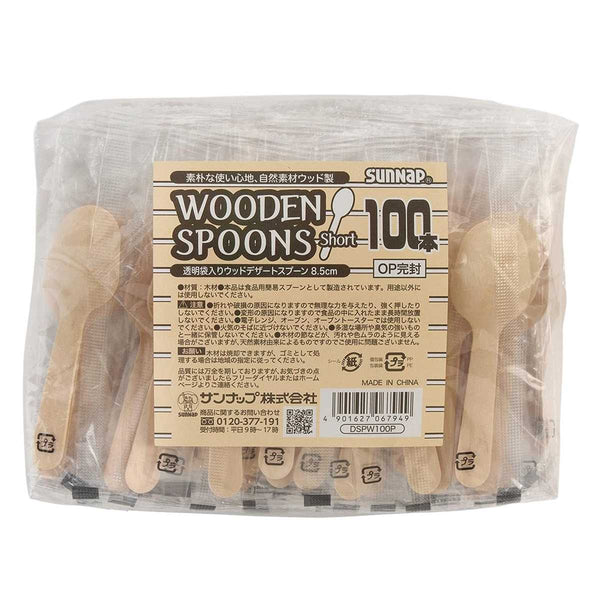 ウッドデザートスプーン8.5cm100本入