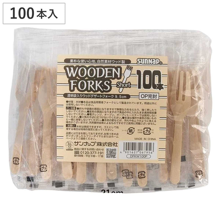 ウッドデザートフォーク9.5cm100本入