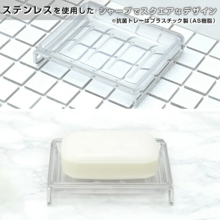 石けん皿ソープディッシュステンレスワイヤー