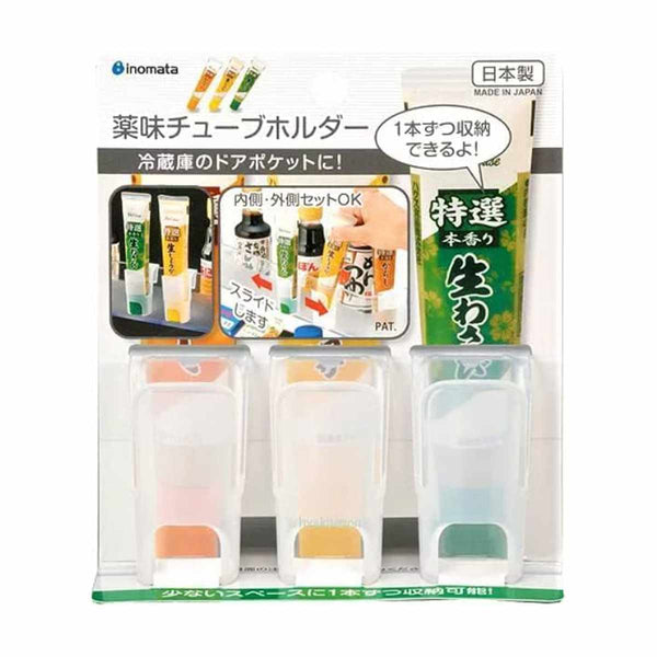 薬味入れ薬味チューブホルダー3個組冷蔵庫