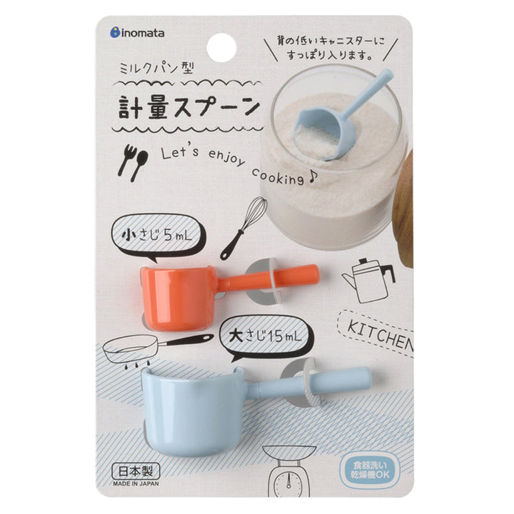 計量スプーン2本組食洗機対応ミルクパン型