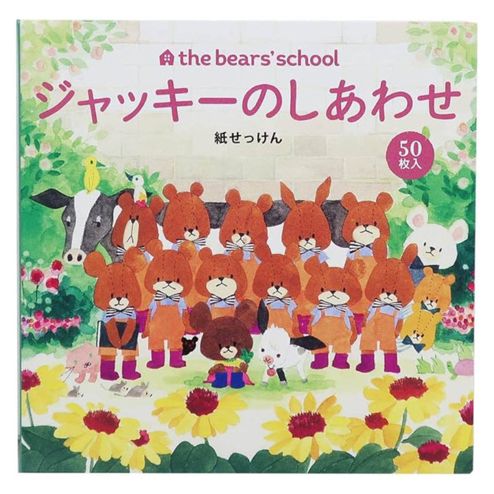 紙せっけん50枚入りジャッキーのしあわせくまのがっこう