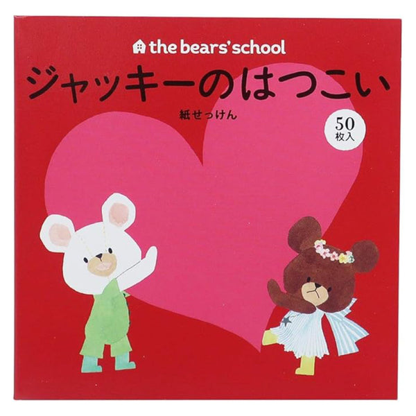 紙せっけん50枚入りジャッキーのはつこいくまのがっこう