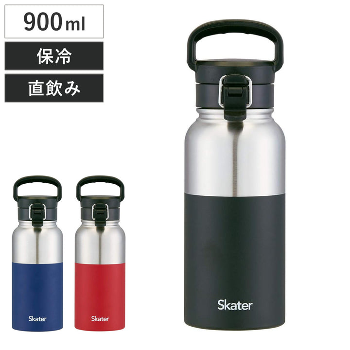 水筒900mlハンドル付きステンレスボトル