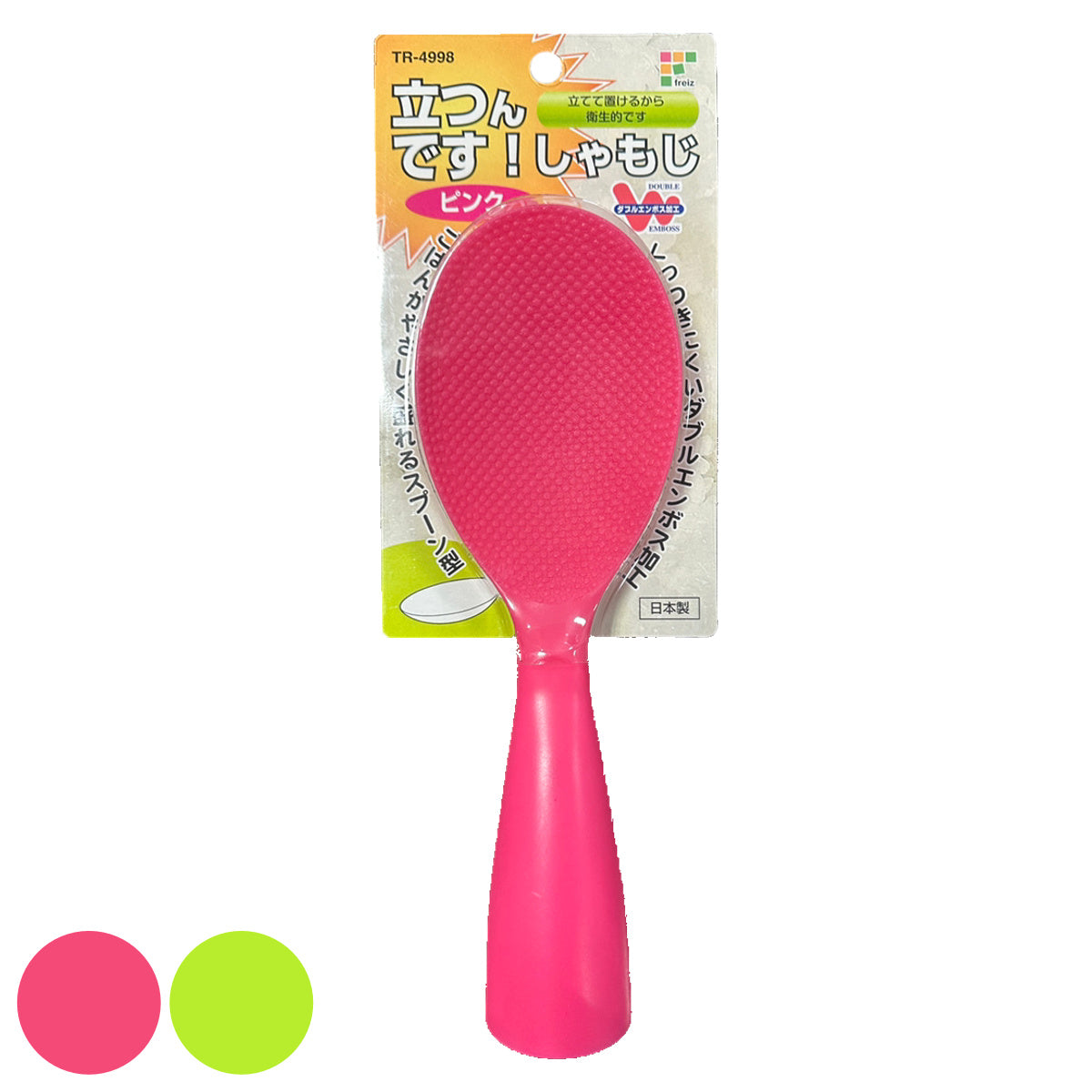 しゃもじ 立つしゃもじ 立つんです！しゃもじ – ハウジー