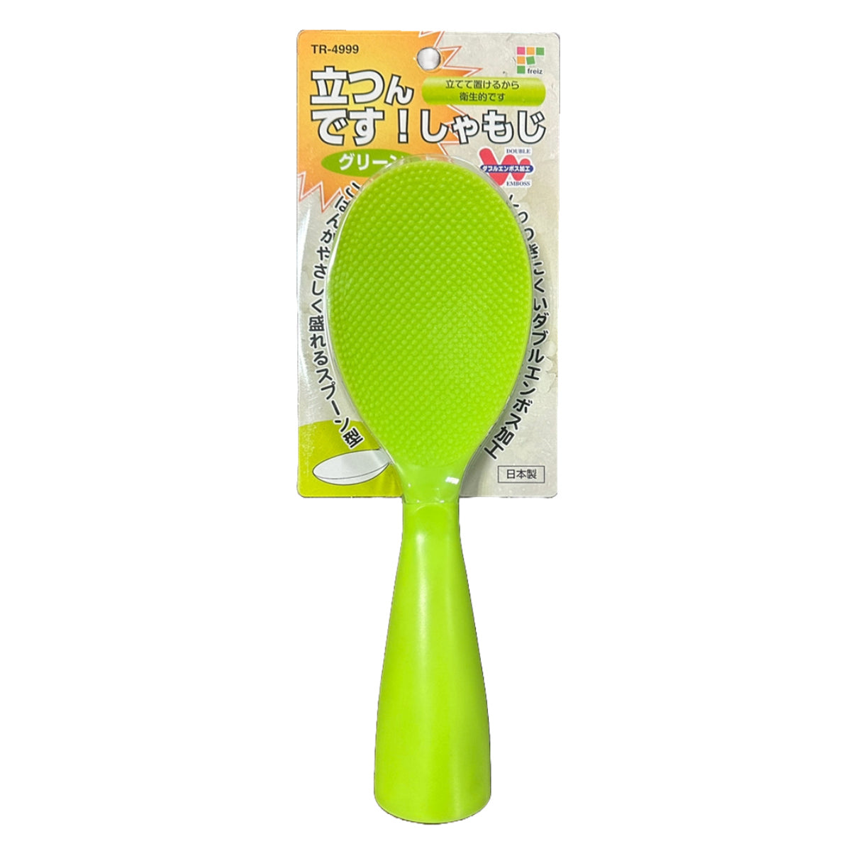 しゃもじ 立つしゃもじ 立つんです！しゃもじ – ハウジー