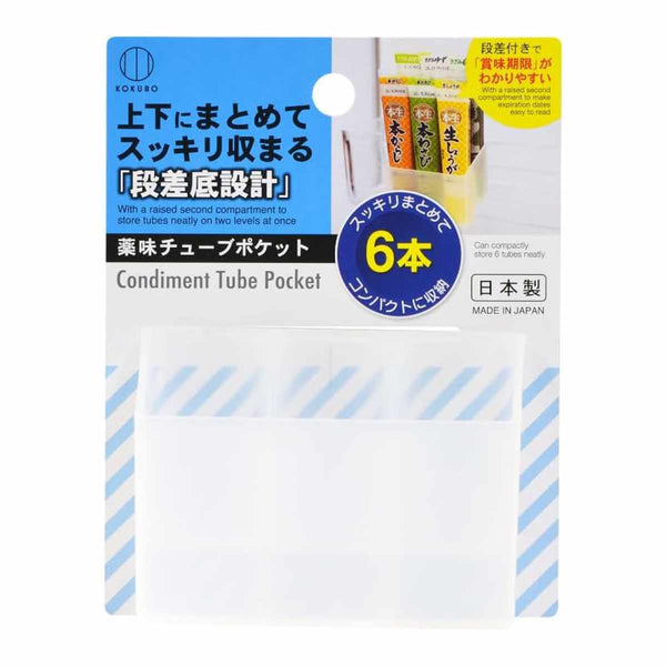 冷蔵庫収納薬味スタンド薬味チューブポケット