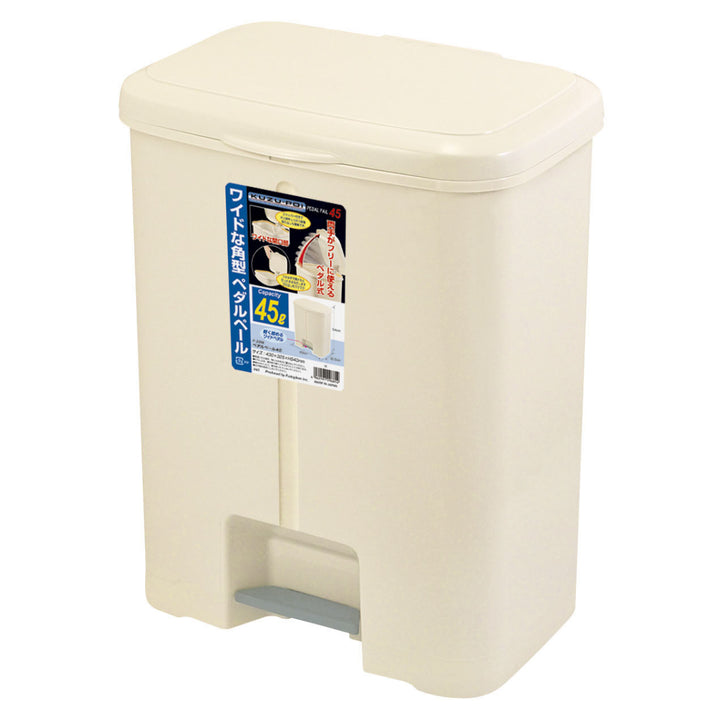 ゴミ箱45Lペダルペール