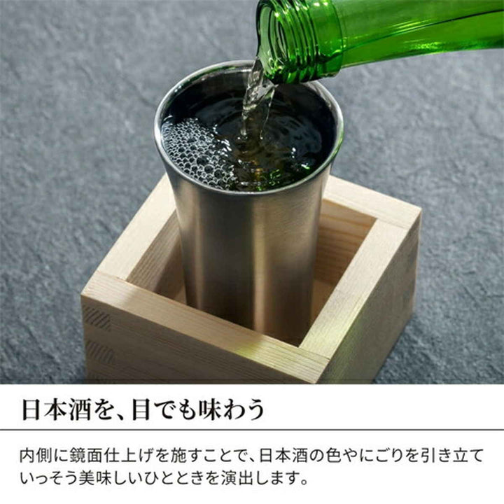 冷酒タンブラー真空断熱二重構造2点セット