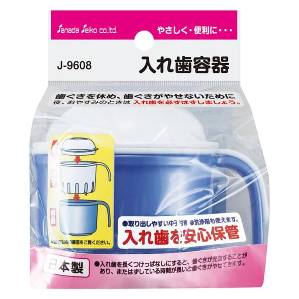 入れ歯容器入れ歯ケースマウスピースケース入れ歯