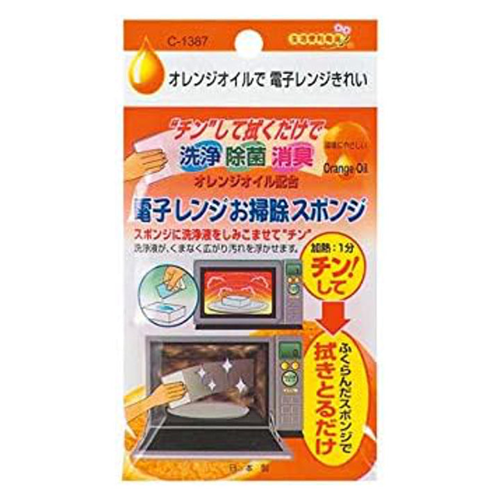 スポンジ電子レンジ掃除オレンジオイル