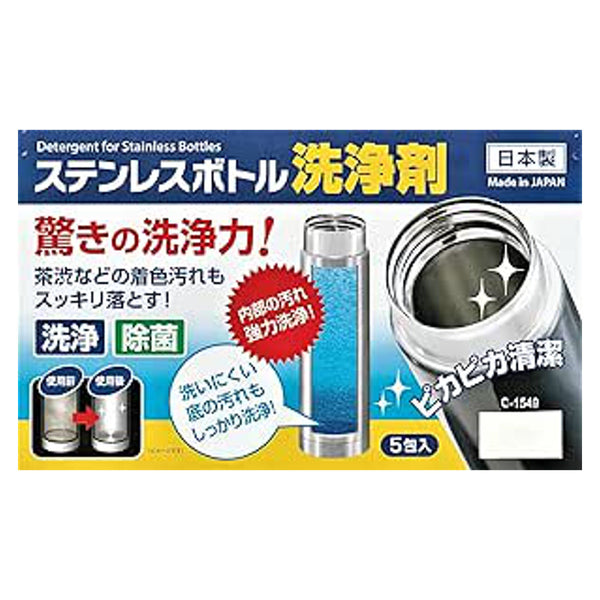 ボトル洗い水筒洗いステンレスボトル洗浄剤5g