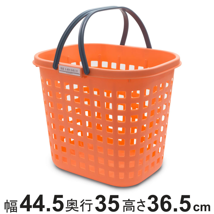 メッシュバスケット幅44.5×奥行35cmオレンジプラスチック持ち手付き