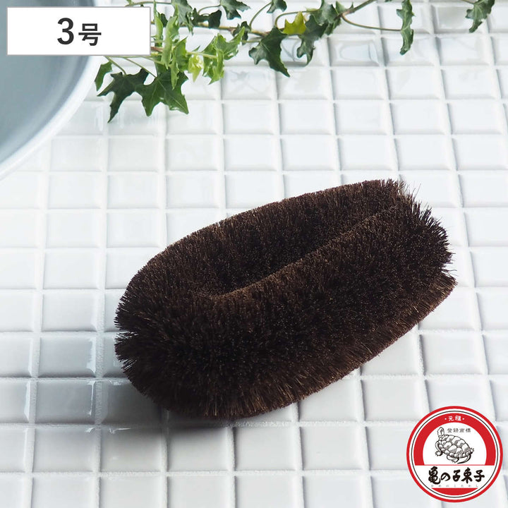 たわし亀の子束子棕櫚たわし極〆No.4