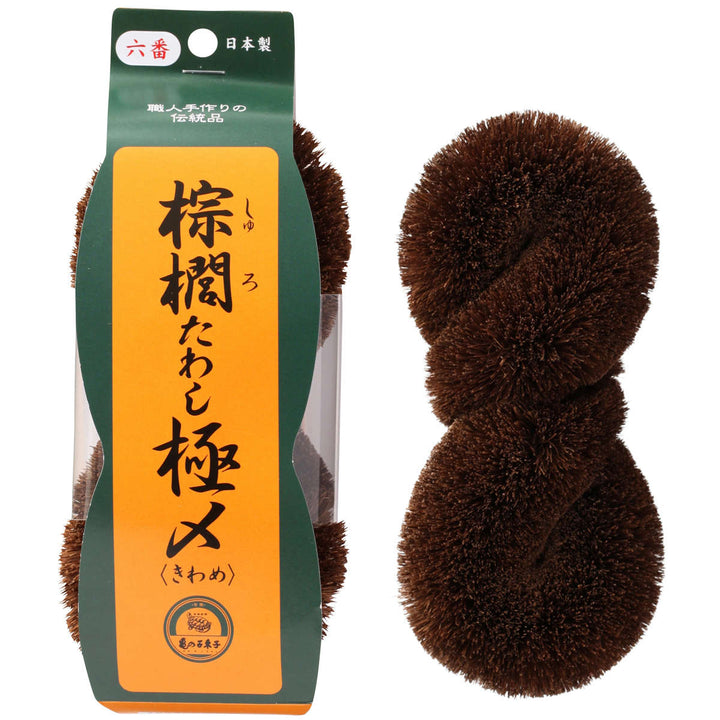 たわし亀の子束子棕櫚たわし極〆No.6