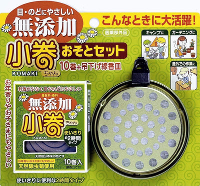 天然蚊取り線香 小巻 おそとセット 10巻入り