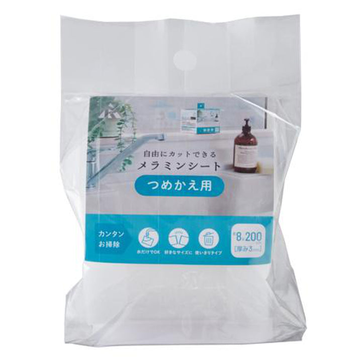 メラミンシートカット自由詰め替え用